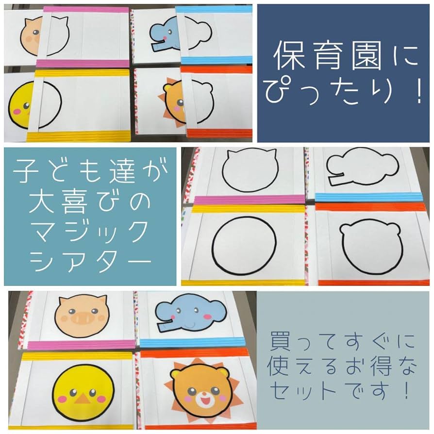 Amazon.co.jp: 保育園で使えるマジックシアター！ : ベビー
